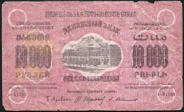 rusP.S61410000Rubles1923lightpurple.jpg