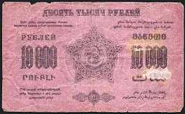 rusP.S61410000Rubles1923lightpurpler.jpg