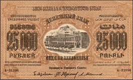 rusP.S61525000Rubles1923OY.jpg