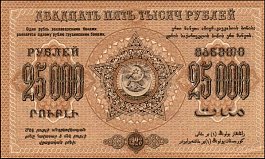 rusP.S61525000Rubles1923OYr.jpg