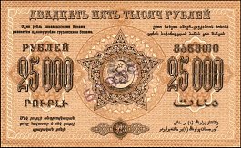 rusP.S615S25000Rubles1923OY.jpg