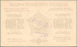 rusP.S615S25000Rubles1923OYr.jpg