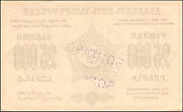 rusP.S615S25000Rubles1923OYr.jpg