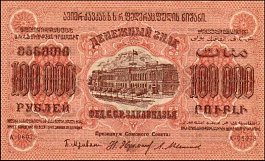 rusP.S617a100000Rubles1923OY.jpg