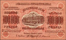 rusP.S617a100000Rubles1923OY.jpg