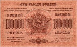 rusP.S617a100000Rubles1923OYr.jpg