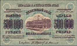 rusP.S619a500000Rubles1923OY.jpg