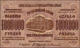 rusP.S620a1000000Rubles1923OY.jpg