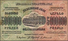 rusP.S6215000000Rubles1923OY.jpg