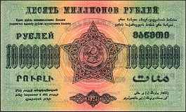 rusP.S62210000000Rubles1923OYr.jpg