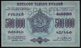 rusP.S628500000Rubles1923r.jpg