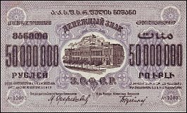 rusP.S63350000000Rubles1924.jpg