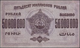 rusP.S63350000000Rubles1924r.jpg