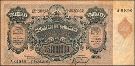 rusP.S635a75MillionRubles1924OY.jpg