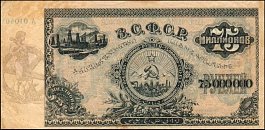 rusP.S635a75MillionRubles1924OYr.jpg