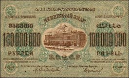 rusP.S636100MillionRubles1924OY.jpg