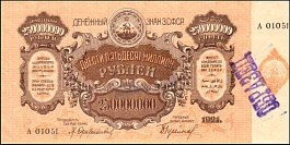 rusP.S637S250MillionRubles1924OY.jpg