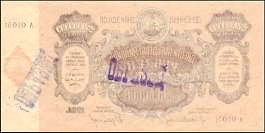 rusP.S637S250MillionRubles1924OYr.jpg