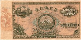 rusP.S637a250MillionRubles1924OY.jpg