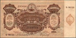 rusP.S637a250MillionRubles1924OYr.jpg