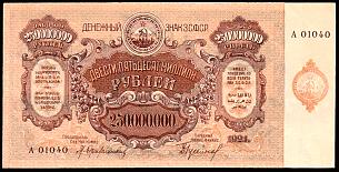 rusP.S637aK8.8.30250MillionRubles1924OY.jpg