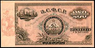 rusP.S637aK8.8.30250MillionRubles1924OYr.jpg