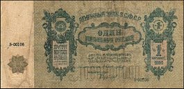 rusP.S638c1BillionRubles1924OY.jpg