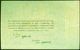 rusP.S64325000RublesND1920r.jpg