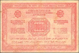 rusP.S680a10000Rubles1921OYr.jpg