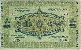 rusP.S7111000Rubles1920OYr.jpg