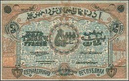 rusP.S7135000Rubles1921OYr.jpg