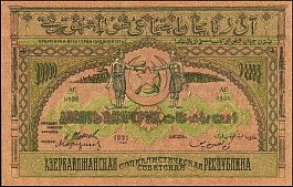 rusP.S71410000Rubles1921OY.jpg