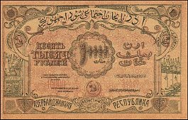 rusP.S71410000Rubles1921OYr.jpg