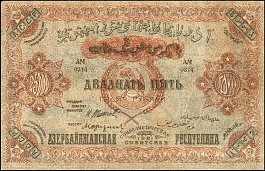 rusP.S715a25000Rubles1921OY.jpg