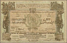 rusP.S71650000Rubles1921OY.jpg