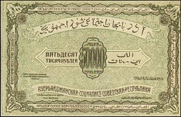 rusP.S71650000Rubles1921OYr.jpg