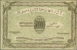 rusP.S71650000Rubles1921OYr.jpg