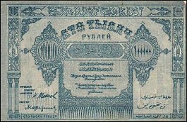 rusP.S717b100000Rubles1922OYr.jpg