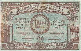 rusP.S718250000Rubles1922OYr.jpg