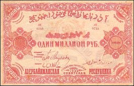 rusP.S7191000000Rubles1922OY.jpg