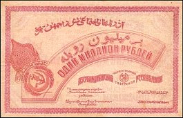 rusP.S7191000000Rubles1922OYr.jpg