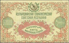 rusP.S7205000000Rubles1923OY.jpg