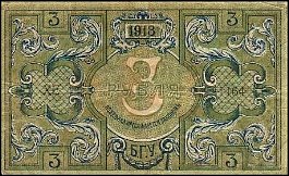 rusP.S7223Rubles1918OYr.jpg