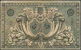 rusP.S7235Rubles1918OYr.jpg