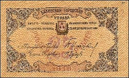 rusP.S72525Rubles1918OY.jpg