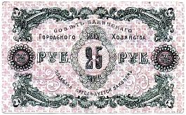 rusP.S73225Rubles1918No.H.H0408PNr.jpg