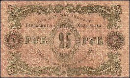 rusP.S73225Rubles1918OYr.jpg