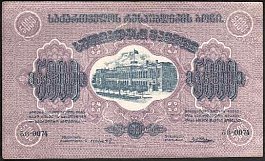 rusP.S761c5000Rubles1921.jpg