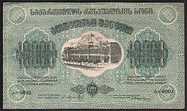 rusP.S762c10000Rubles1922.jpg