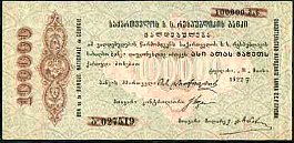 rusP.S7661000000Rubles31.5.1922.jpg